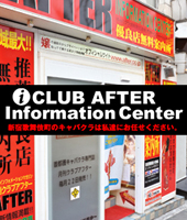 �L���o�N���Љ�w�A�t�^�[�C���t�H���[�V�����Z���^�[�x