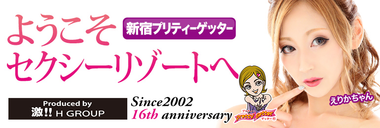 新宿のセクキャバ「新宿プリティーゲッター」