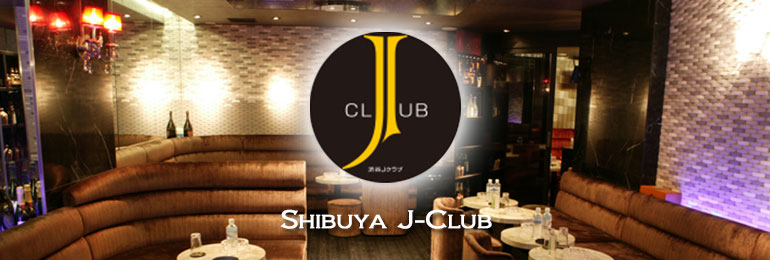 渋谷のキャバクラ「☆ジェイクラブ」